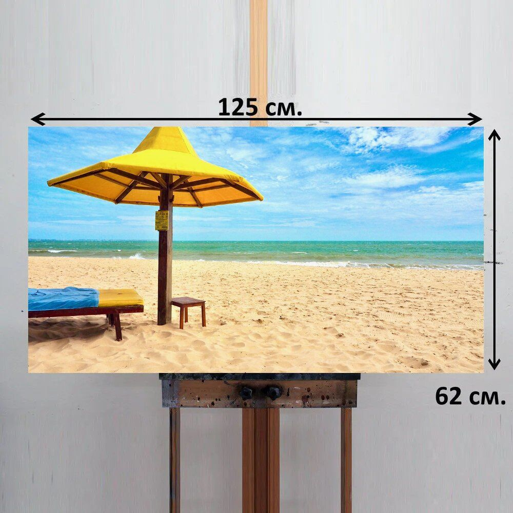 LotsPrints Картина "Песок, пляж, солнце 08", 125  х 62 см #1