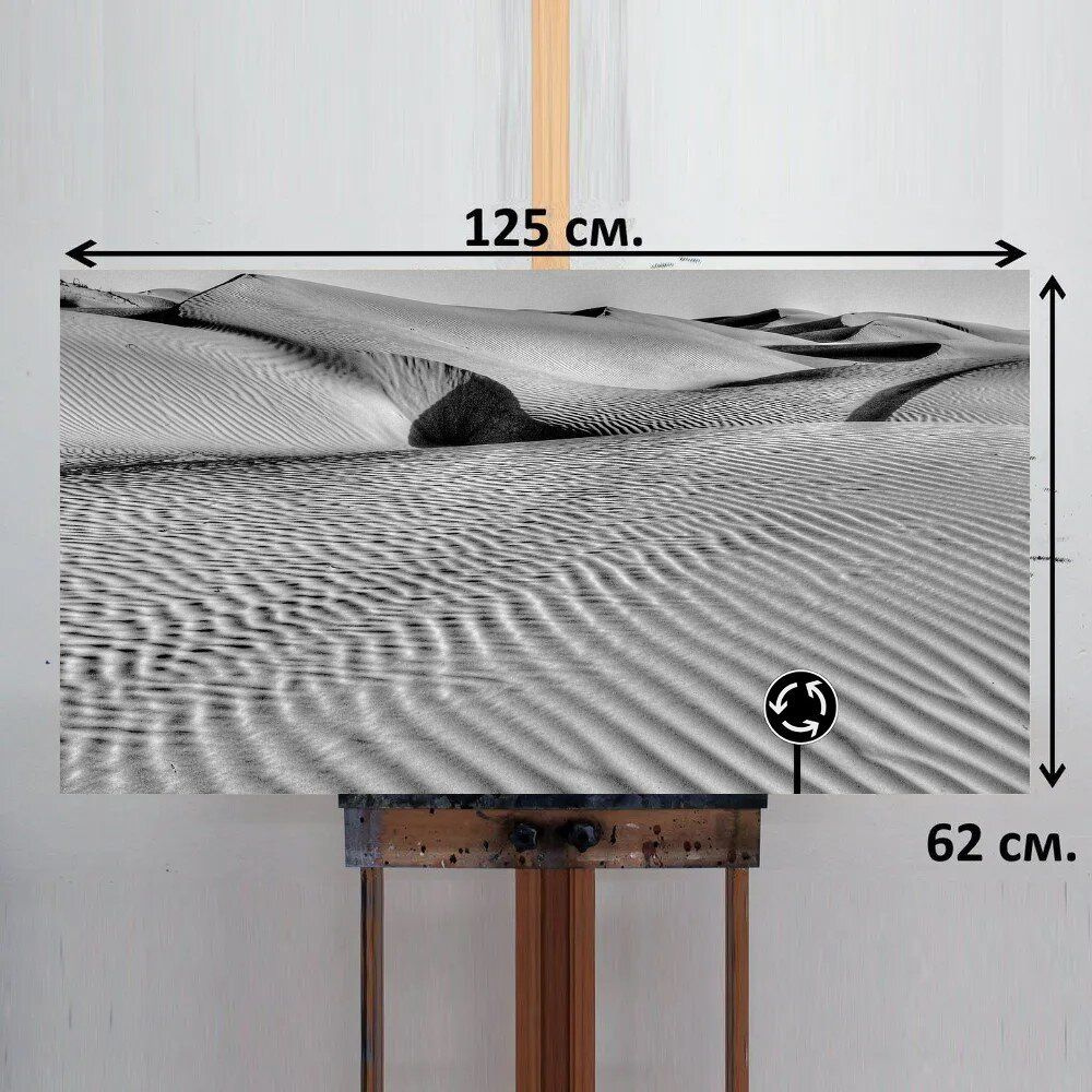 LotsPrints Картина "Песок, пустыня, путешествовать 39", 125 х 62 см  #1