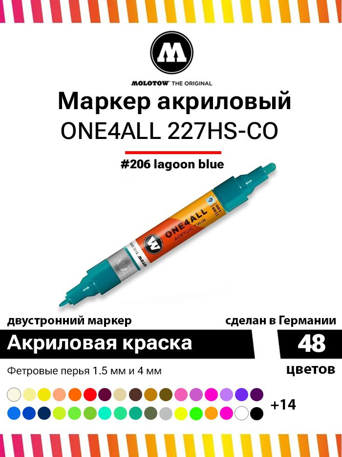 Акриловый двусторонний маркер для граффити, дизайна и скетчинга Molotow One4all 227HS-CO 227421 голубая #1