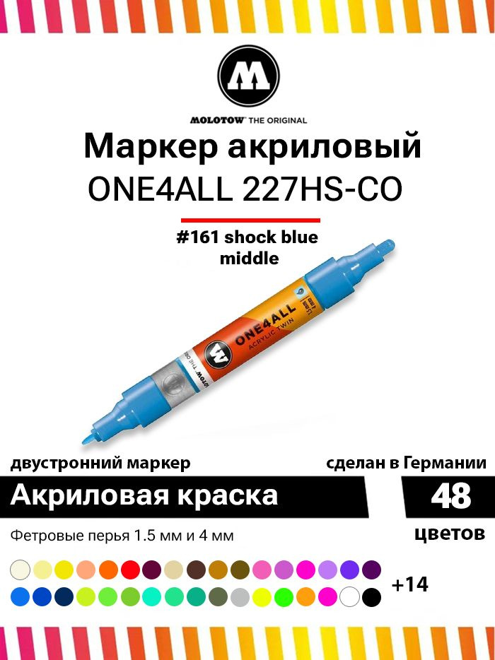 Акриловый двусторонний маркер для граффити, дизайна и скетчинга Molotow One4all 227HS-CO 227405 шоковый #1