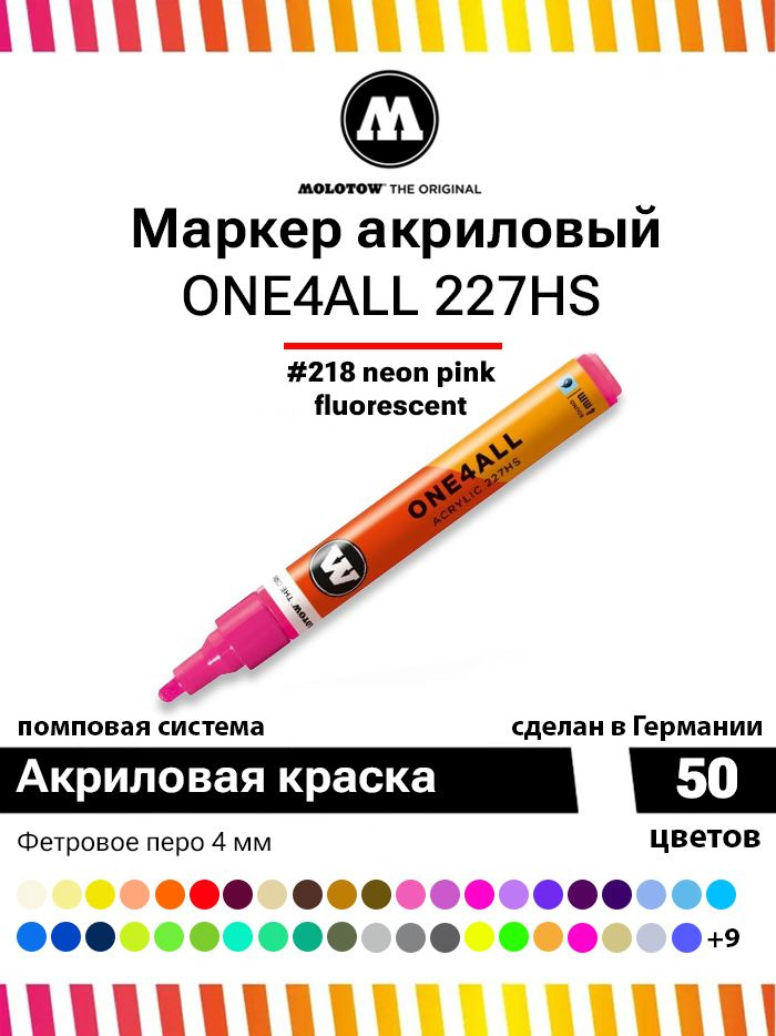 Акриловый маркер для граффити, дизайна и скетчинга Molotow One4all 227HS 227231 неон-розовый 4 мм  #1