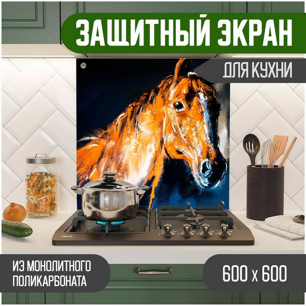 Фартук для кухни на стену, кухонный фартук, панель на кухню с фотопечатью из поликарбоната. Стеновые #1