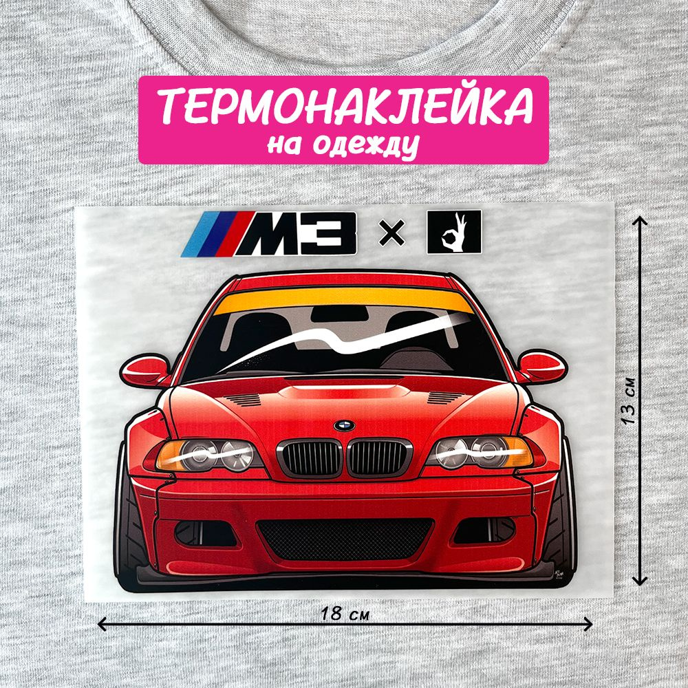 Термонаклейка на одежду BMW E46, M3, Rocket Bunny, красный #1