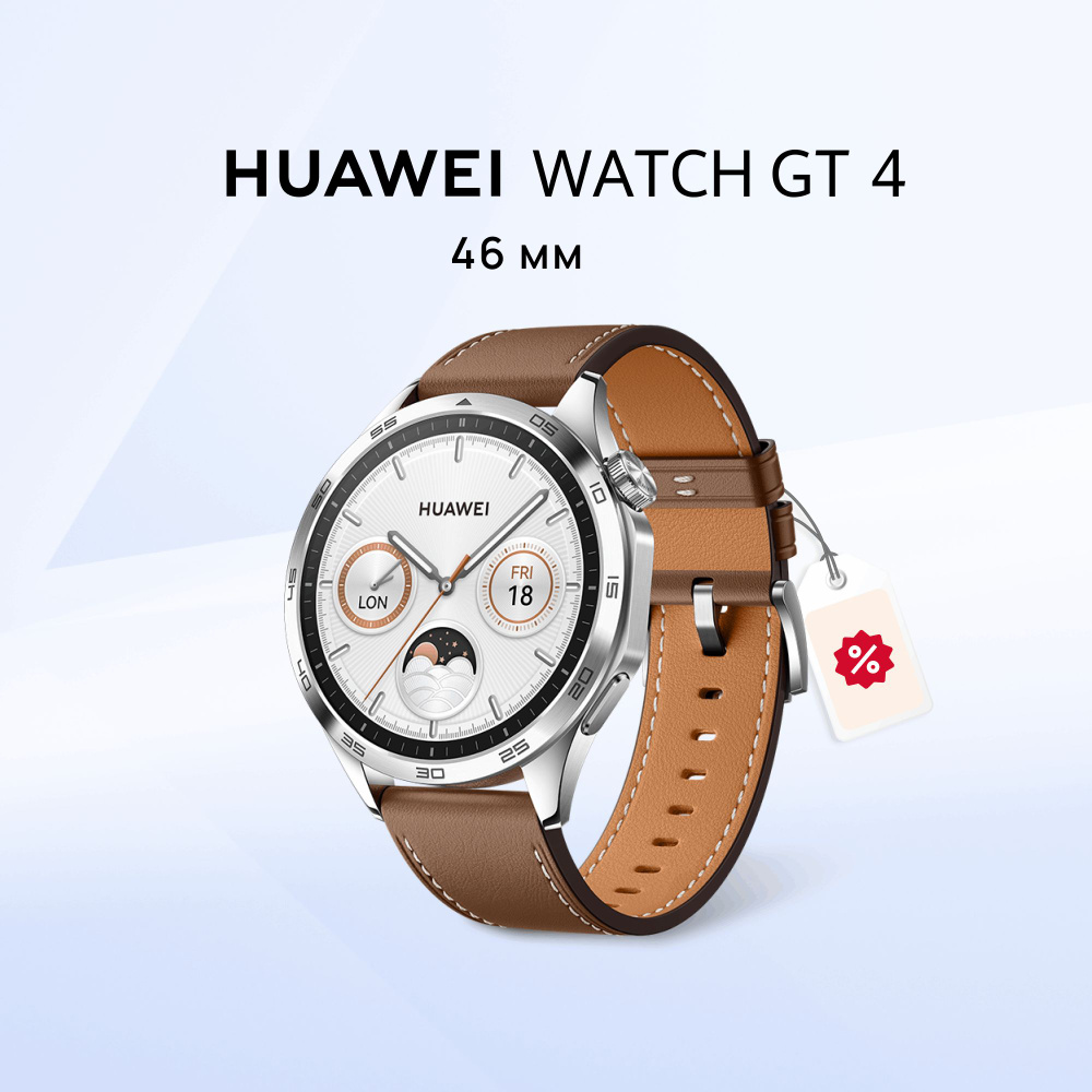 HUAWEI Умные часы WATCH GT 4 PNX-B19, 46mm, Коричневый #1