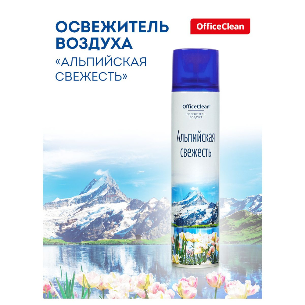 12 шт., Освежитель воздуха аэрозольный OfficeClean "Альпийская свежесть", 300мл  #1