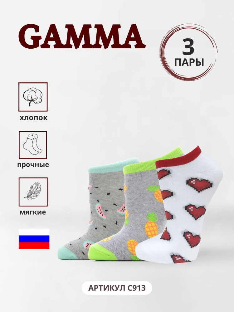 Комплект носков Гамма, 3 пары #1