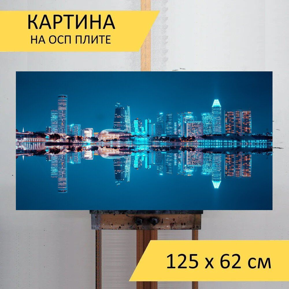 LotsPrints Картина "Город, городской, ночь 09", 125  х 62 см #1