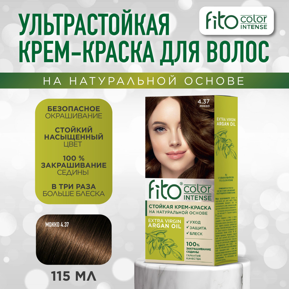 Fito Cosmetic Стойкая крем-краска для волос Fito Color Intense Фитокосметик, Мокко 4.37, 115 мл.  #1