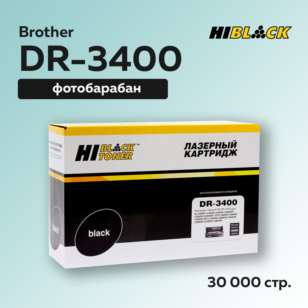Фотобарабан (драм-картридж) Hi-Black DR-3400 для Brother #1