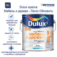 Краска акриловая dulux для мебели