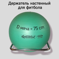 Подставка под мяч база надувная для фитбола круглая 58см OSPORT (FI-7059)