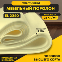 Поролон для матраса hl4065 100х1600х2000