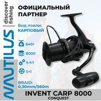 Nautilus invent carp раскладушка