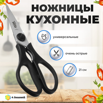 Scissors kitchen Tefal Ingenio k2071314 - AliExpress