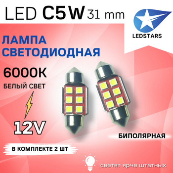 C5W led 31mm, c5w 31mm led T11-105 31mm COB 12V (ID#1697326165), цена: 75  ₴, купить на