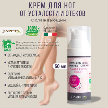 Organic Nipple Protection Cream - AZETAbio