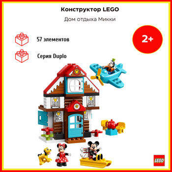 10889 duplo hot sale