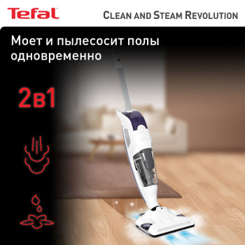 Пылесосы Tefal: беспроводные бесшумные и вертикальные ручные модели, моющий пылесос Clean&Steam VP7545RH и другие модели, отзывы - купить по выгодной цене