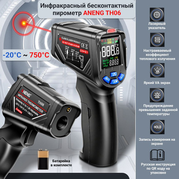 TH06 Digital Infrared-Laser Temperature-Gun Thermometer -20℃~750