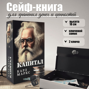 Книга-шкатулка Elisey Аристократ U 33*22*7 см в каталоге ARS