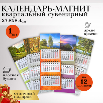 Квартальный Календарь Минимализм – купить в интернет-магазине OZON по  низкой цене
