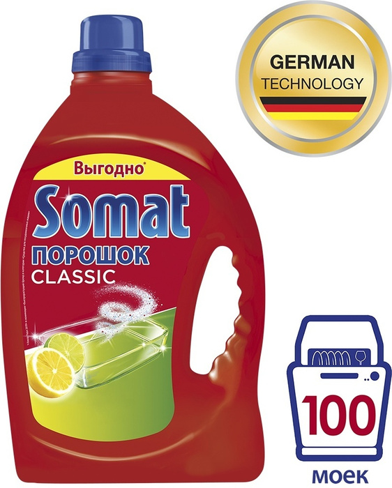 Somat Для Посудомоечных Машин 3 Кг Купить