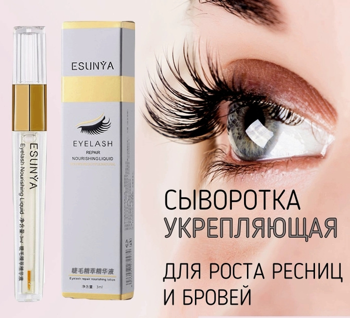 Сыворотки для укрепления и роста ресниц. Сыворотки для укрепления и роста ресниц. Сыворотка для ресниц. Lashcocaine сыворотка для ресниц. Сыворотки для укрепления и роста ресниц.