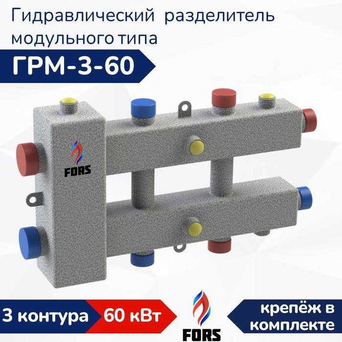 Гидравлический разделитель модульного типа