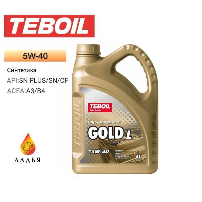 Тебойл голд 5w40 отзывы. Тебойл Голд л 5w40. Teboil Gold l 5w30 4л.