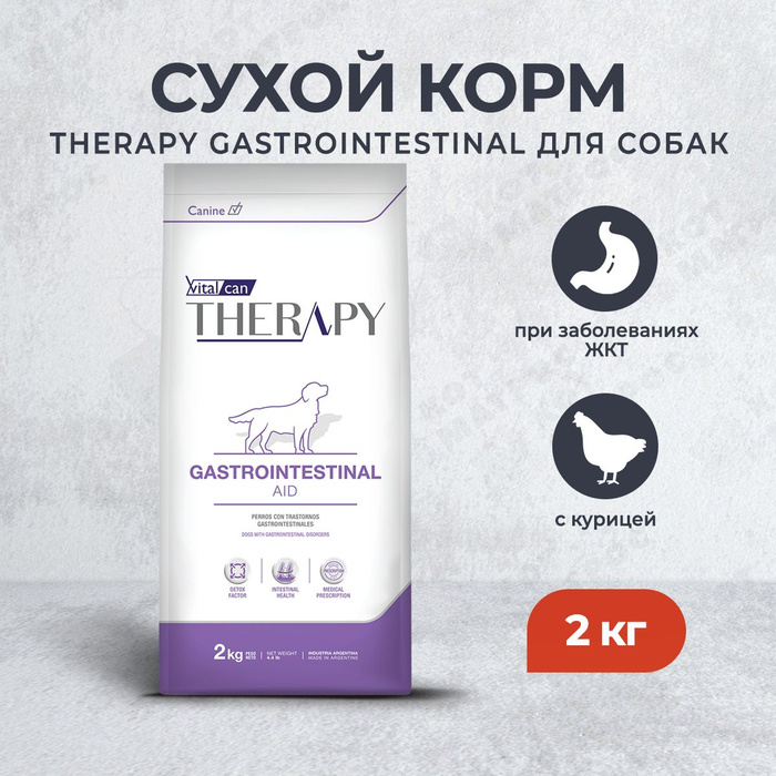 Vitalcan. Vitalcan therapy canine. Лечебные корма для жкт для кошек. Vitalcan therapy canine. Vitalcan therapy canine.