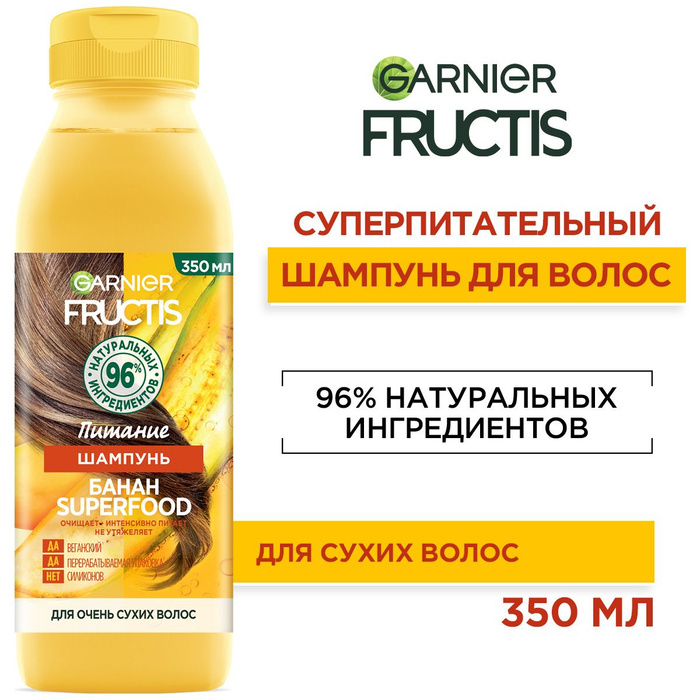 Гарньер озон. Гарньер суперфуд банан. Garnier Fructis «банан Superfood питание» для очень сухих волос.. Гарньер еда.