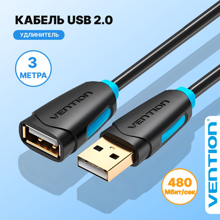 Кабель Usb Am Af Купить