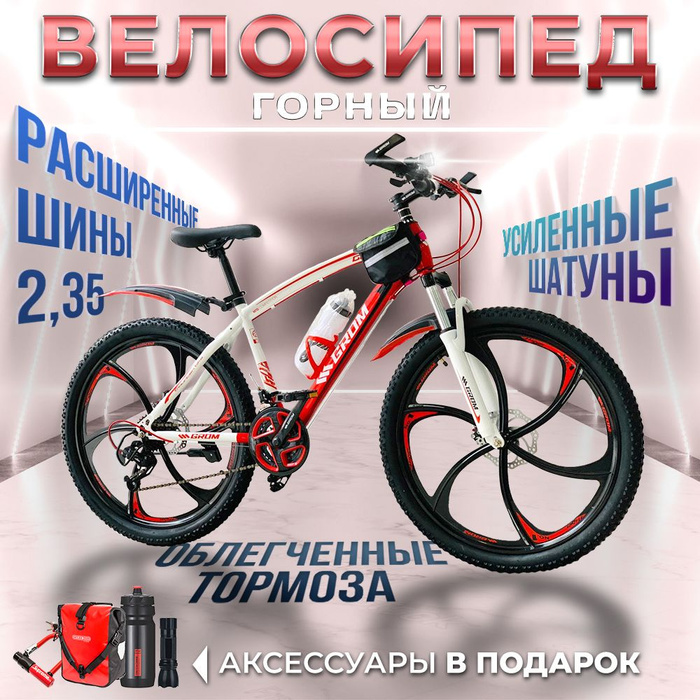 Велосипед grom