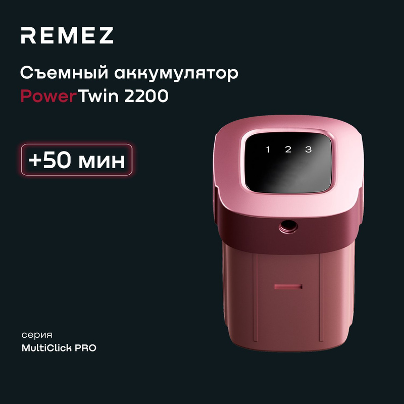 Пылесос Remez Air 505 Купить