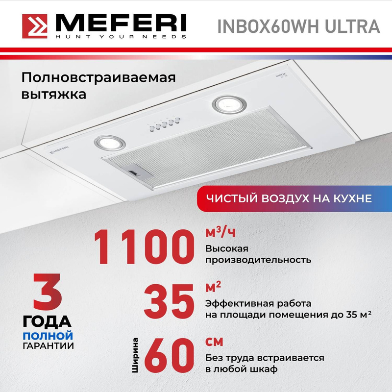 Meferi inbox60bk. Meferi inbox60bk
