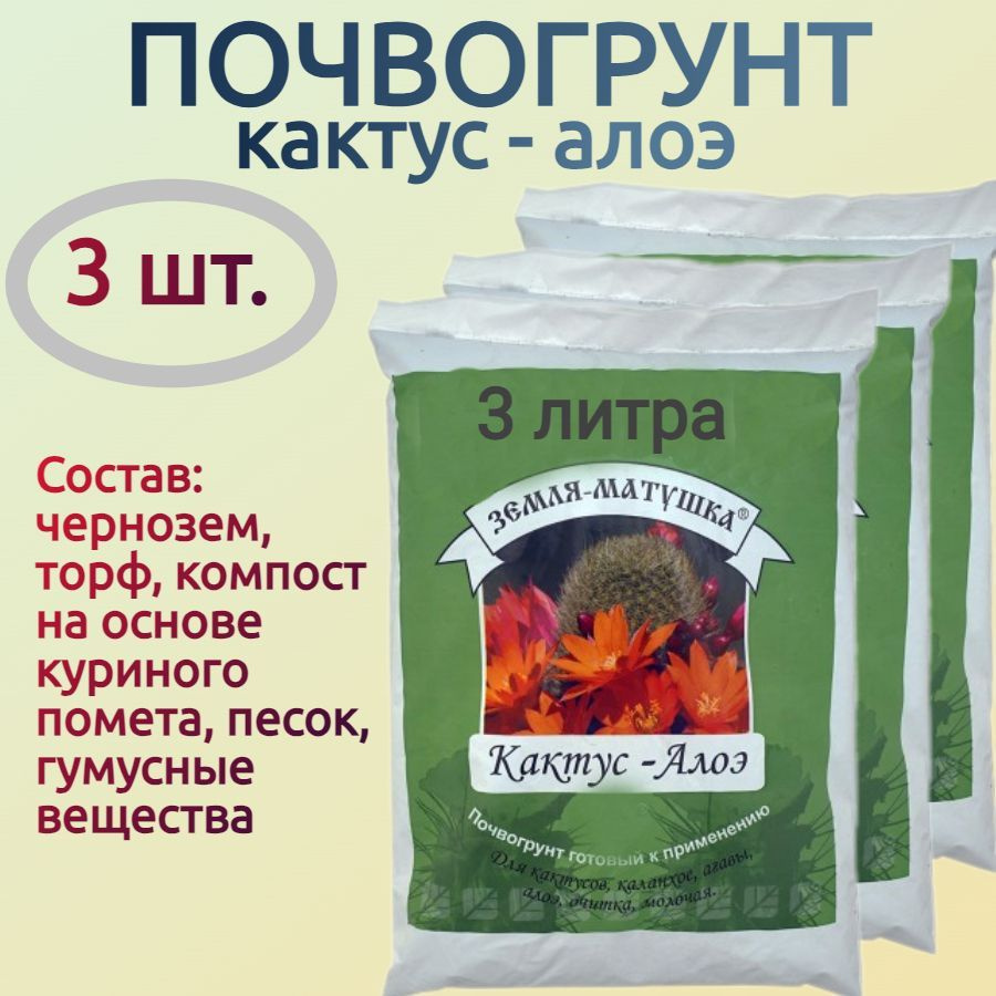 Хозяин Батюшка Удобрение Купить Пермь