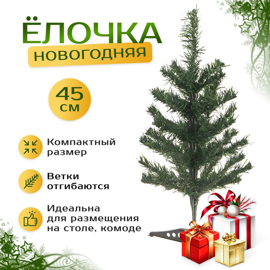 царь елка ель валенсия 1. норвежская елка. Green trees ель таежная 1. Kaemingk ель горная 2. 8 пластиндустрия.