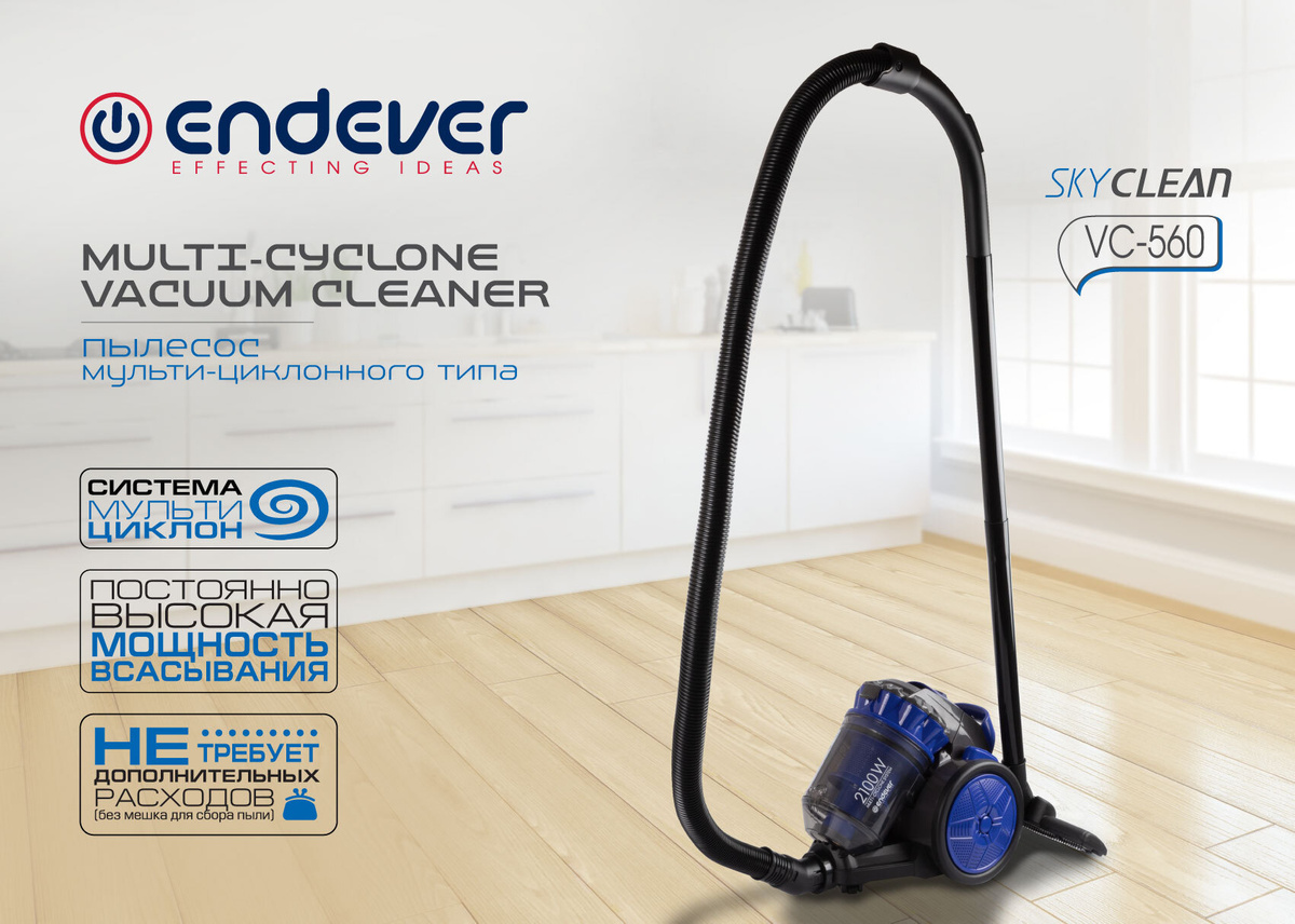 ENDEVER SKYCLEAN VC-560