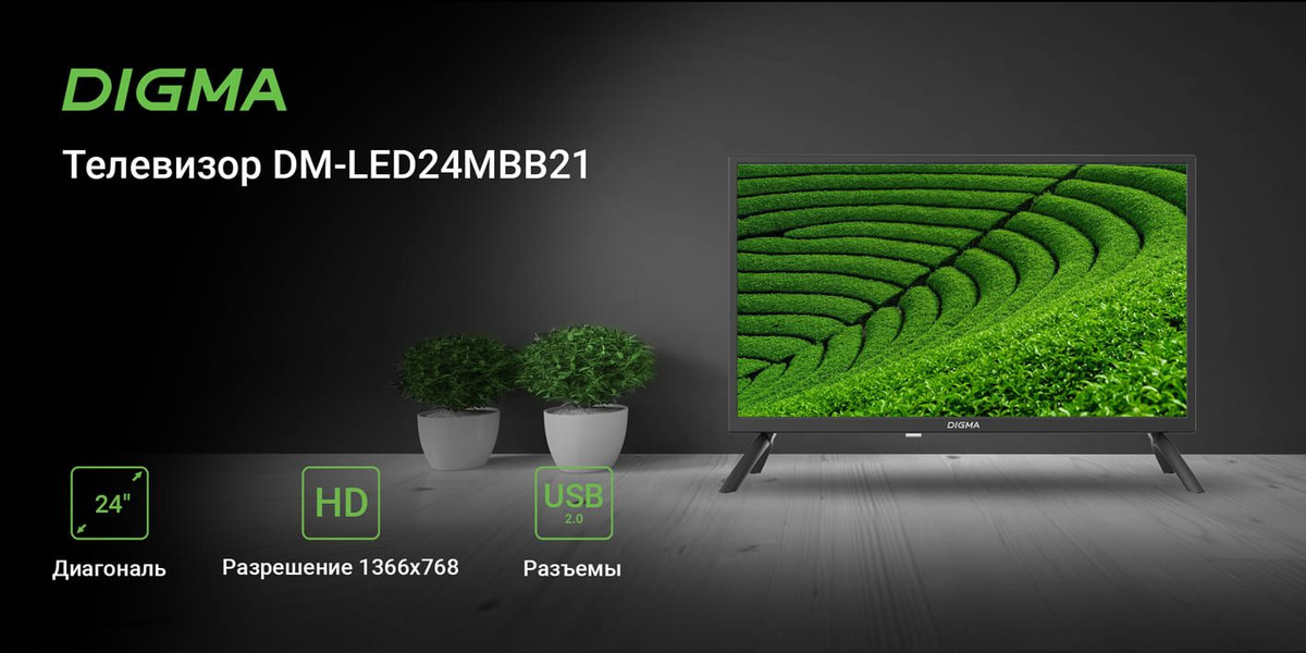Телевизор digma dm led24mbb21. Телевизор digma dm-led42sr24. смарт тв digma dm led32sbb35. дигма телевизор нет звука.