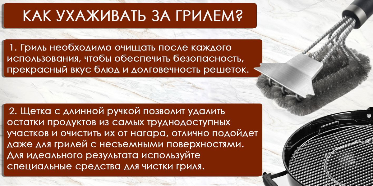 Как ухаживать за грилем?