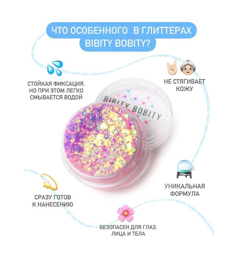 Bibity Bobity / Набор Глиттеров/блесток для глаз и лица GOLDIE / 5мл*4