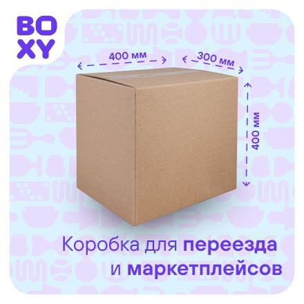 Малая коробка для маркетплейсов