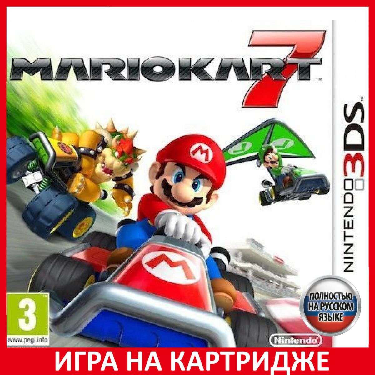 Игра на Картридже Mario Kart 7 Русская Версия (Nintendo 3DS)