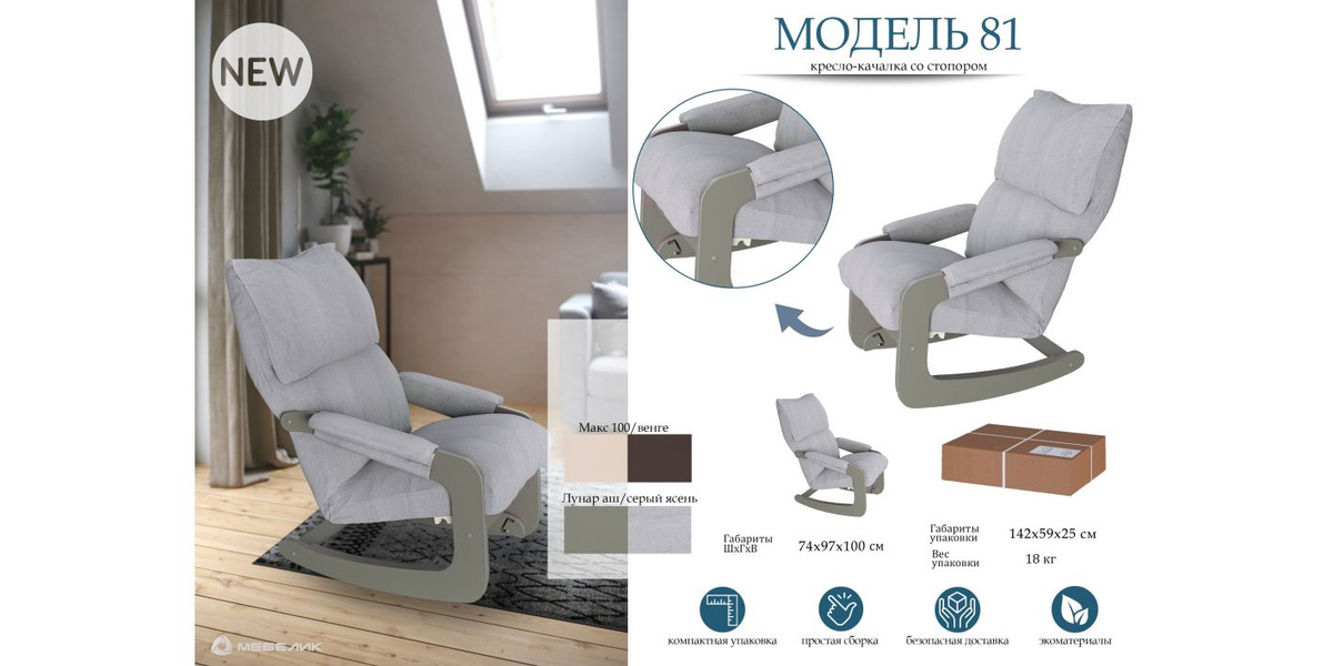 Кресло для отдыха в скандинавском стиле Мебелик Модель 81