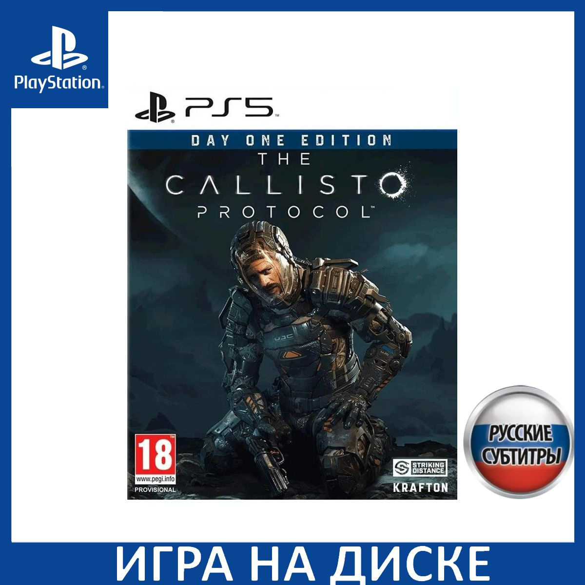 Диск с Игрой The Callisto Protocol Day One Edition (Издание первого дня) Русская Версия (PS5). Новый лицензионный запечатанный диск.