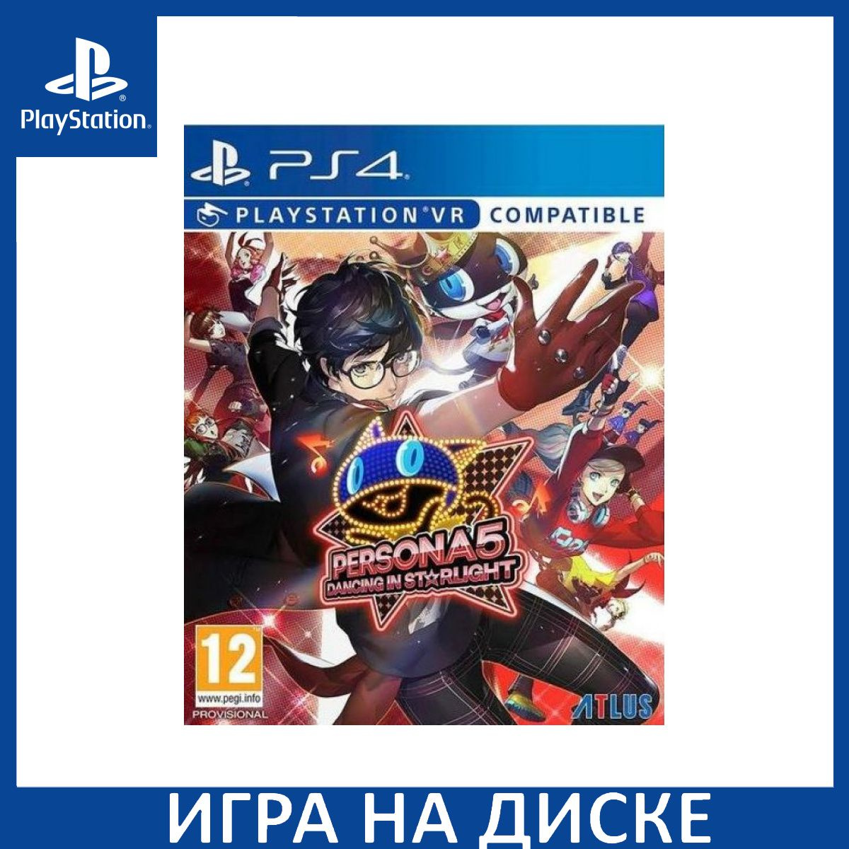 Диск с Игрой Persona 5: Dancing in Starlight (с поддержкой PS VR) (PS4). Новый лицензионный запечатанный диск.