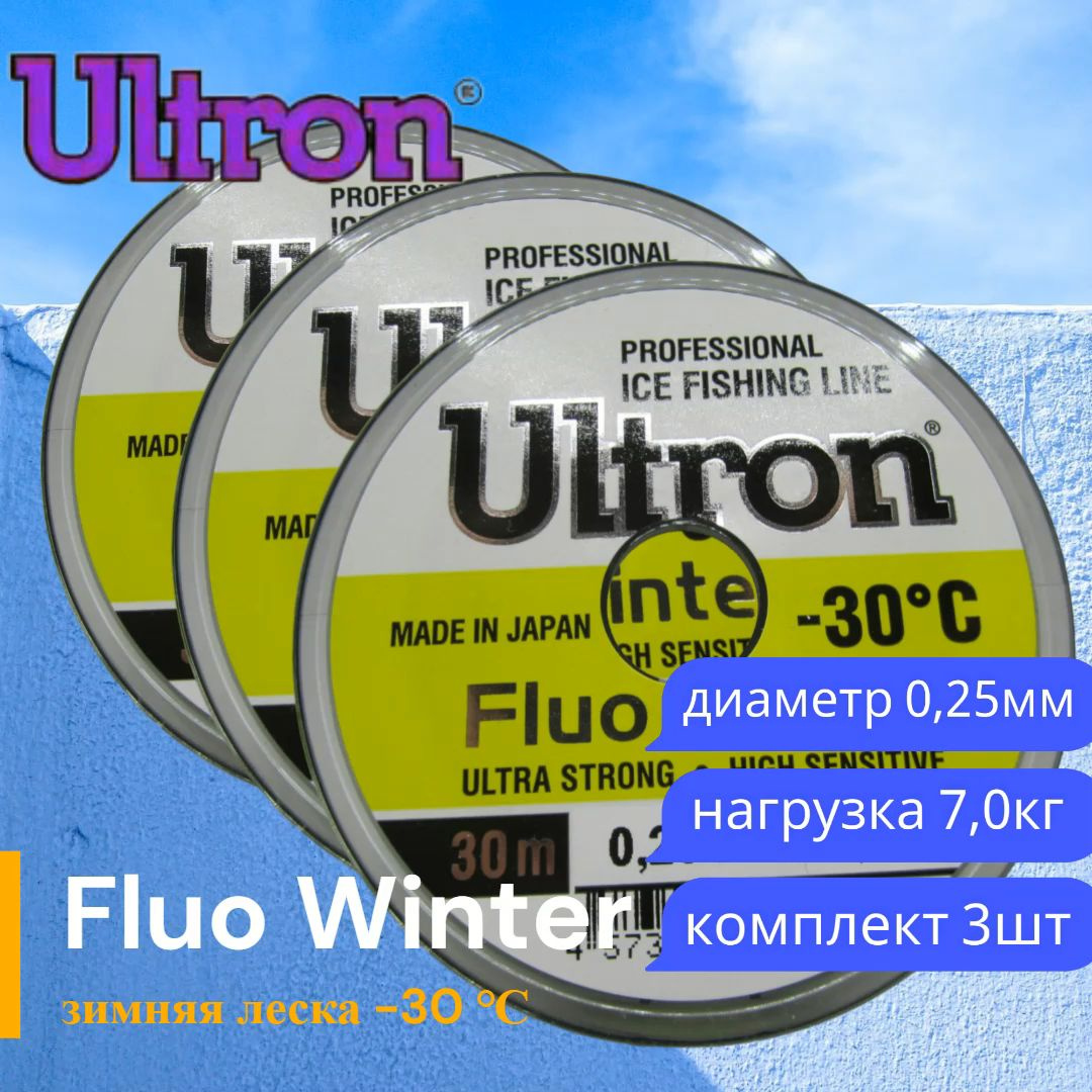 Леска Ultron Fluo Winter