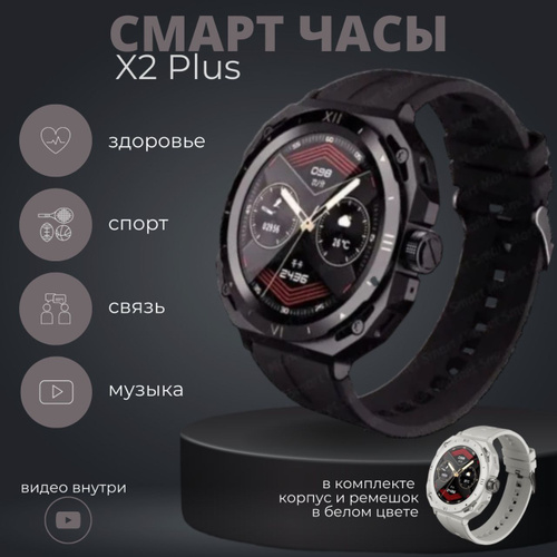 W O SMART WATCH X2 PLUS 1.39 OZON 901460898