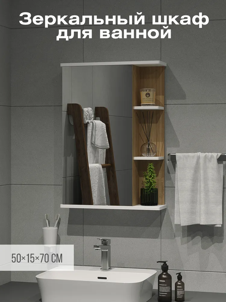 Зеркальный шкаф в ванную комнату: идеи для навесного, настенного и подвесного шкафчиков шириной 60 см от Ikea