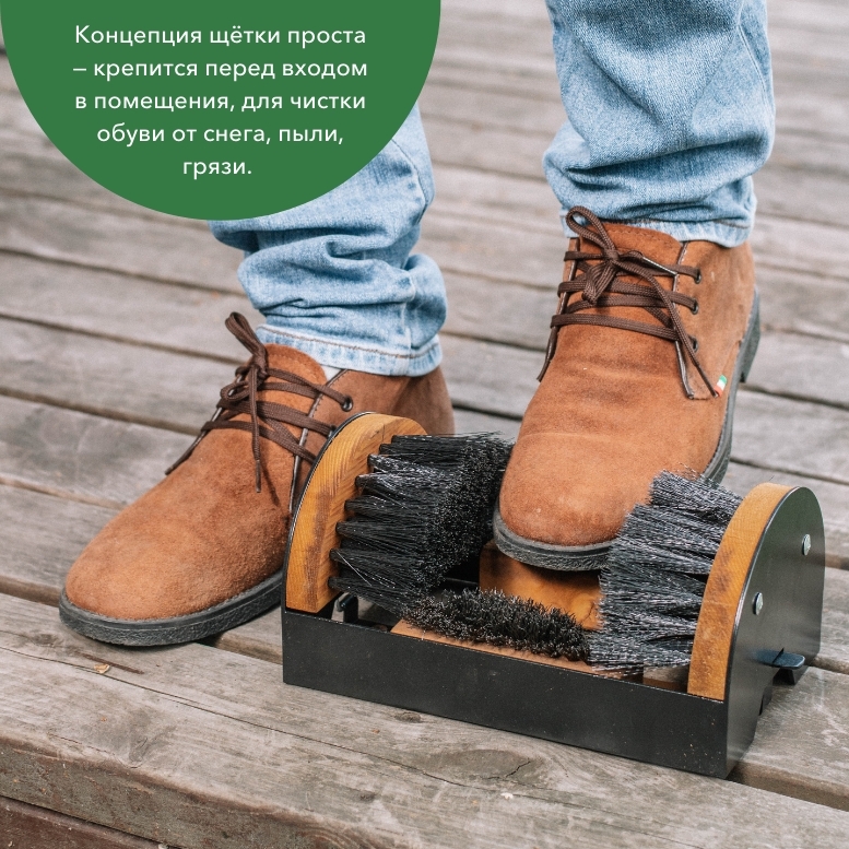 Чистка для обуви уличная